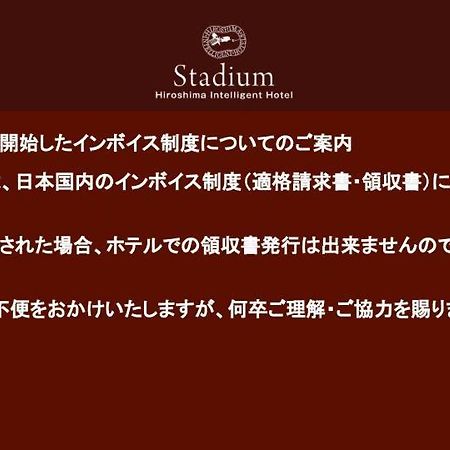 Hiroshima Intelligent Hotel Stadium Mae Eksteriør bilde