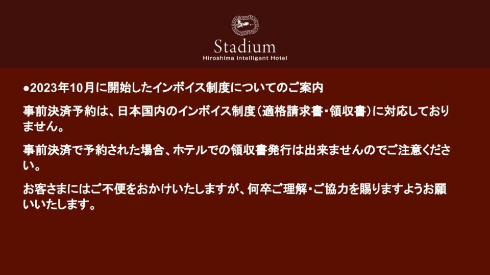 Hiroshima Intelligent Hotel Stadium Mae Eksteriør bilde